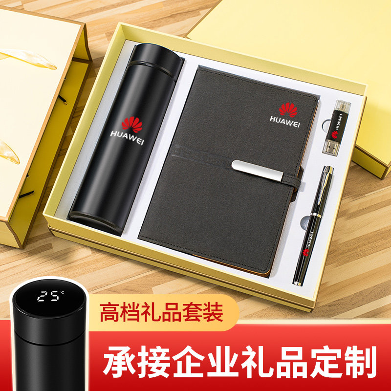 Company Business Gift Suit Enterprise Events Send Customers Employees Practical Souvenirs Gift Ideas Customize Logo