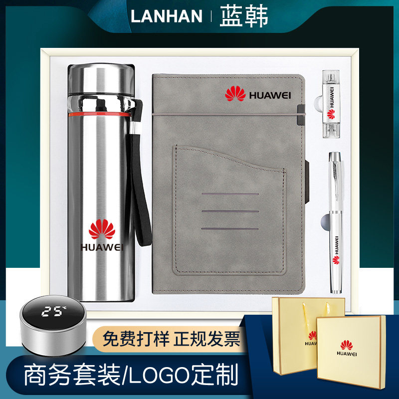 Practical business gifts Custom printed logo company annual meeting activities gifts to send customers prizes hand gift set