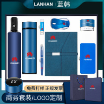 The companys high-end practical business gifts customized logo to send customers to employees corporate activities souvenir gift box set