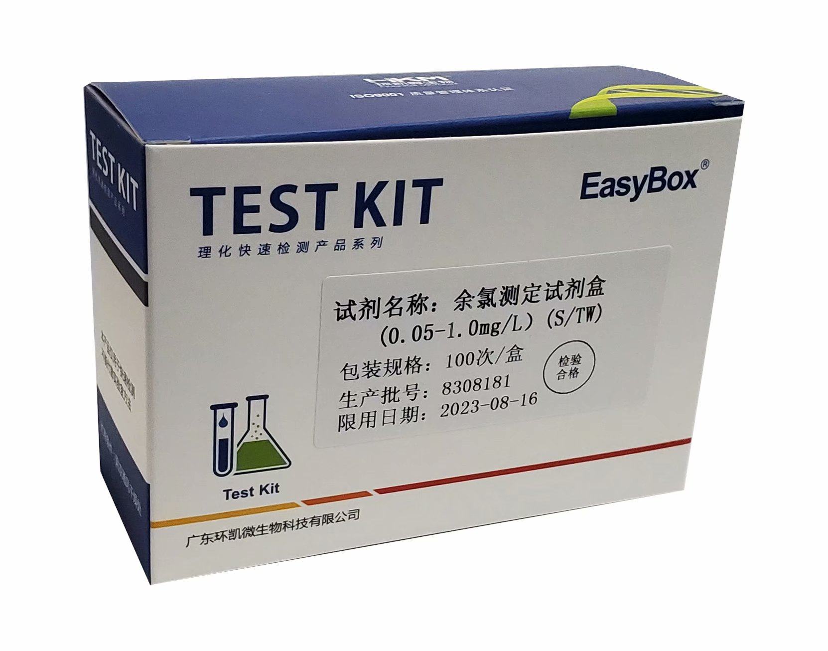 广东环凯 余氯测定试剂盒 自来水泳池水专用 100次/盒 0.05-1mg/L