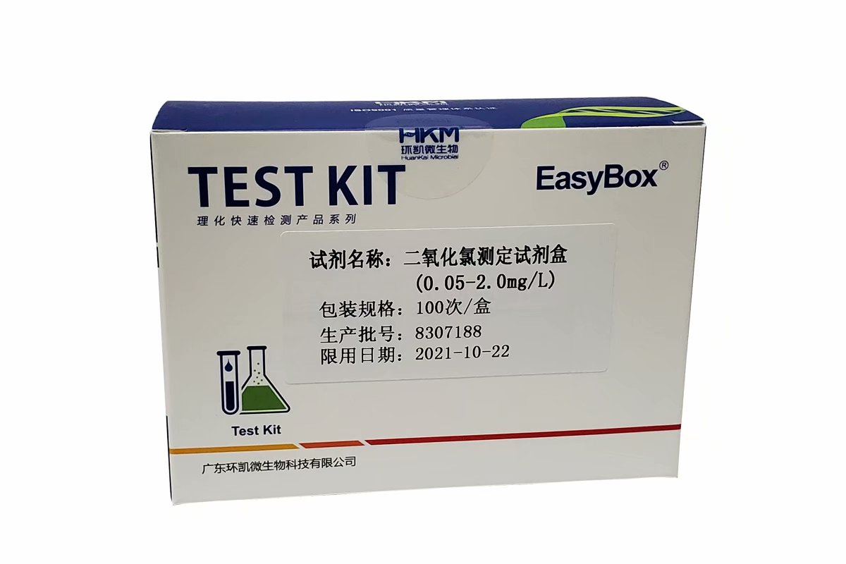 环凯 二氧化氯检测试剂盒0.05-2 饮用水消毒