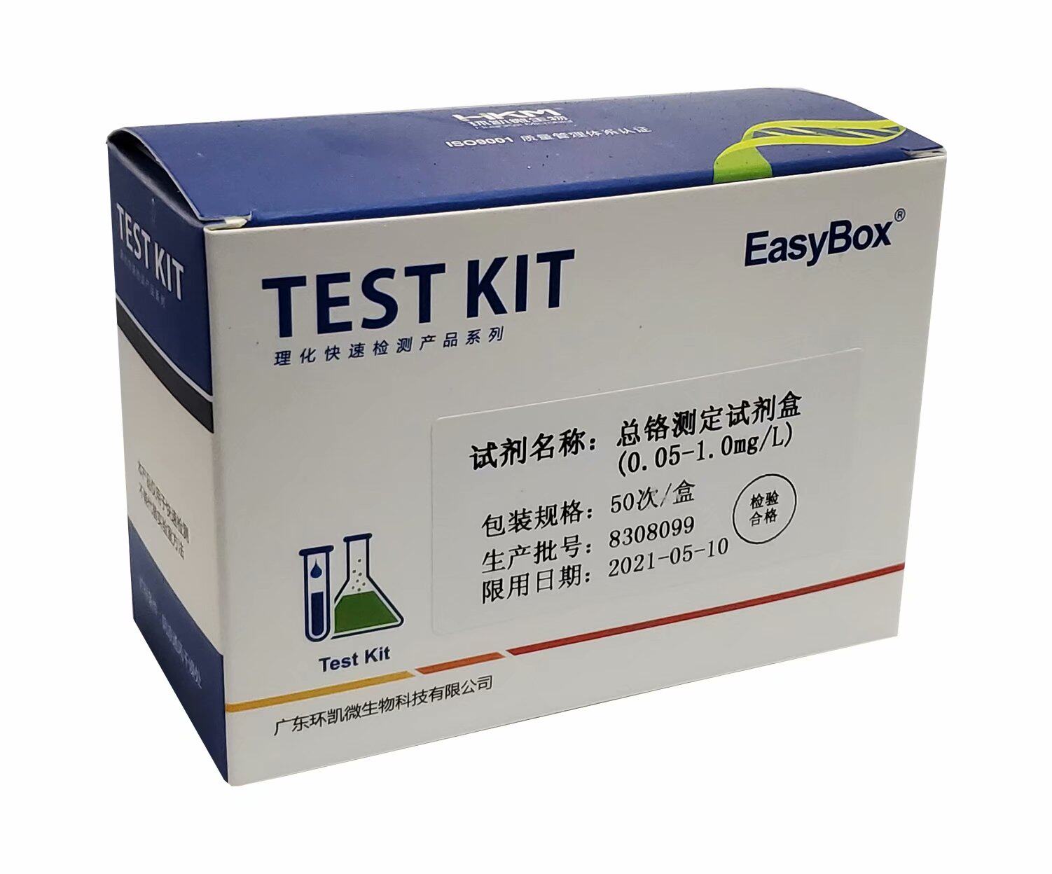 广东环凯 六价铬 铬（VI）测定 总铬测定  0.05-1.0mg/L