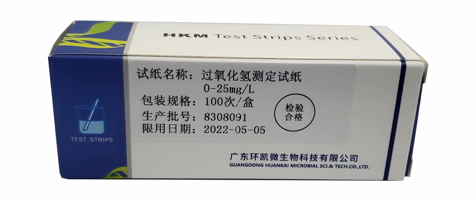 广东环凯过氧化氢快速检测试纸 双氧水 0－25mg/L 50-1500mg/L