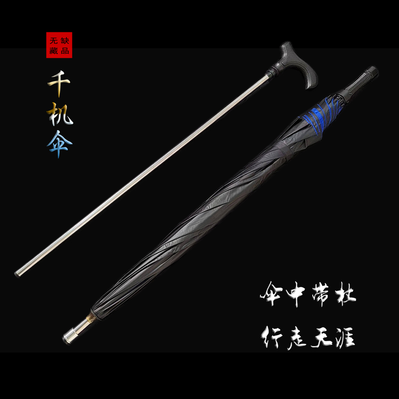 Multi-Functional Umbrella That Can Be Pulled Out to Serve as a Trekking Pole, Outdoor Long-Handle Umbrella, Martial Arts Style Car-Mounted Self-Defense Umbrella Multi-Functional Umbrella That Can Be Pulled Out to Serve as a Trekking Pole, Outdoor Long-Handle Umbrella, Martial Arts Style Car-Mounted Self-Defense Umbrella