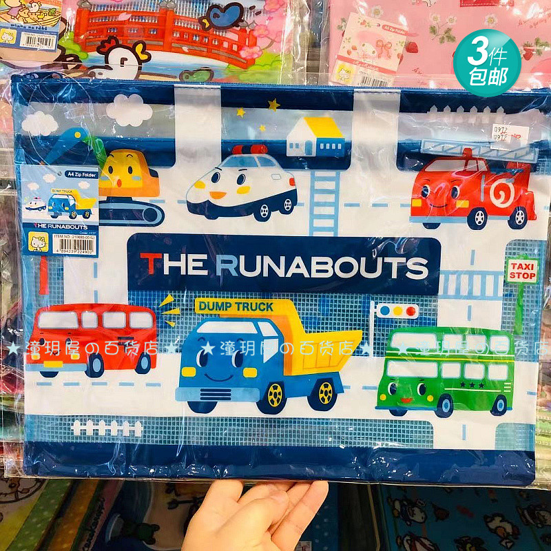 Hong Kong version sanrio sanrio kitty gemini star PVC mesh back double spaced zipper A4 large file bag