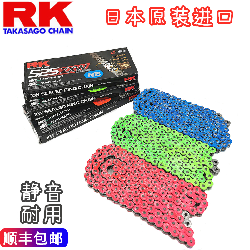 RK Chain 520 525 Oil Seal Color Motorcycle is suitable for Ducati BMW Marseille 600 Kawasaki Z900CBR650