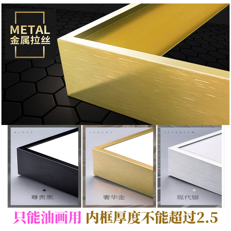 Large size aluminum alloy narrow side metal oil painting outer frame photo cross embroidered diamond painting not to shoot with no use