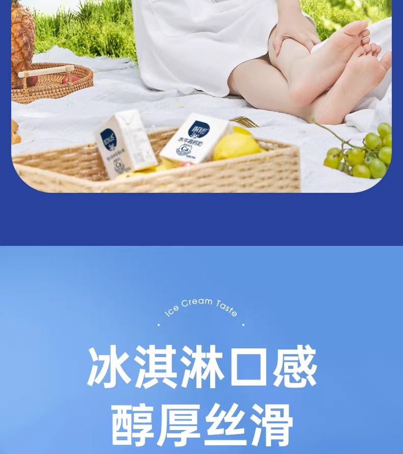 安享好物 安享D级纯奶-百菲酪水牛高钙奶 国标