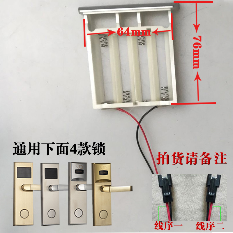 Hotel hotel lock card lock battery box smart door lock battery box electronic lock accessories 10 remote except