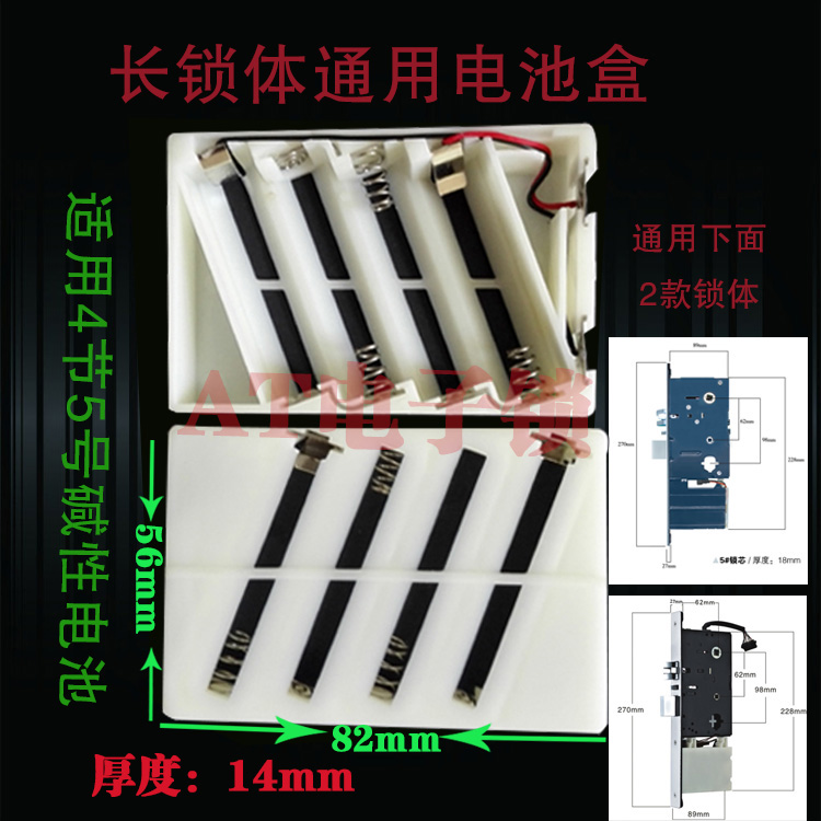Long Lock Body Battery Case Hotel Lock Guesthouses Door Lock Battery Case Electronic Lock Accessories 4 knos 5 Number of batteries 10
