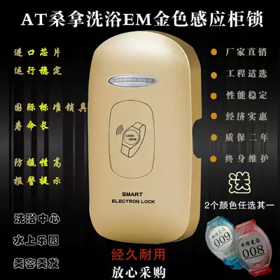 Sauna cabinet lock, bathhouse cabinet lock, smart drawer lock, door lock, cabinet lock, smart wardrobe locker lock