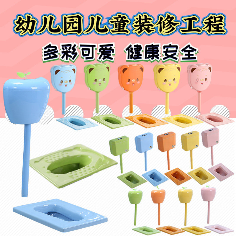 Kindergarten children color squatting device ceramic cartoon children squatting pit with S elbow water tank stool squat pit