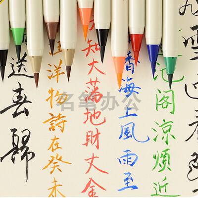 Platinum CF-350CC Color New Brush, small regular script brush, watercolor paint pen, ink-filled watercolor brush