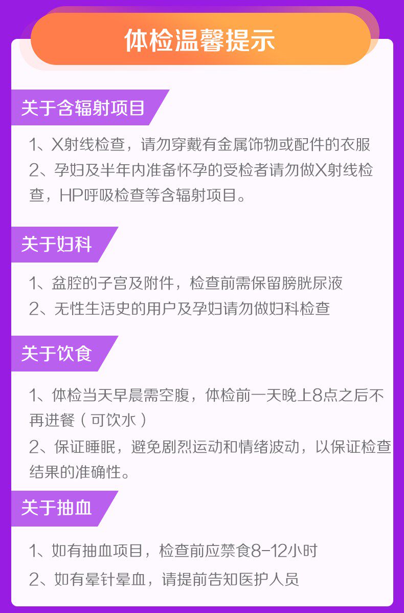美国上市 爱康国宾 父母孝心体检卡套餐 送原协和专家健康课 图2