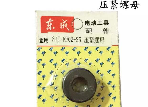 máy cắt plasma Dụng cụ điện Dongcheng Đầu mài điện Phụ tùng gốc S1J-FF02-25 Lò xo kẹp 6 mm máy cắt decal mini