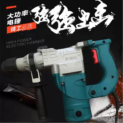Snapped up in Jiangsu Saint Delhi DC30-3 dual-purpose electric hammer drill (1200W) electric pick high-power impact drill