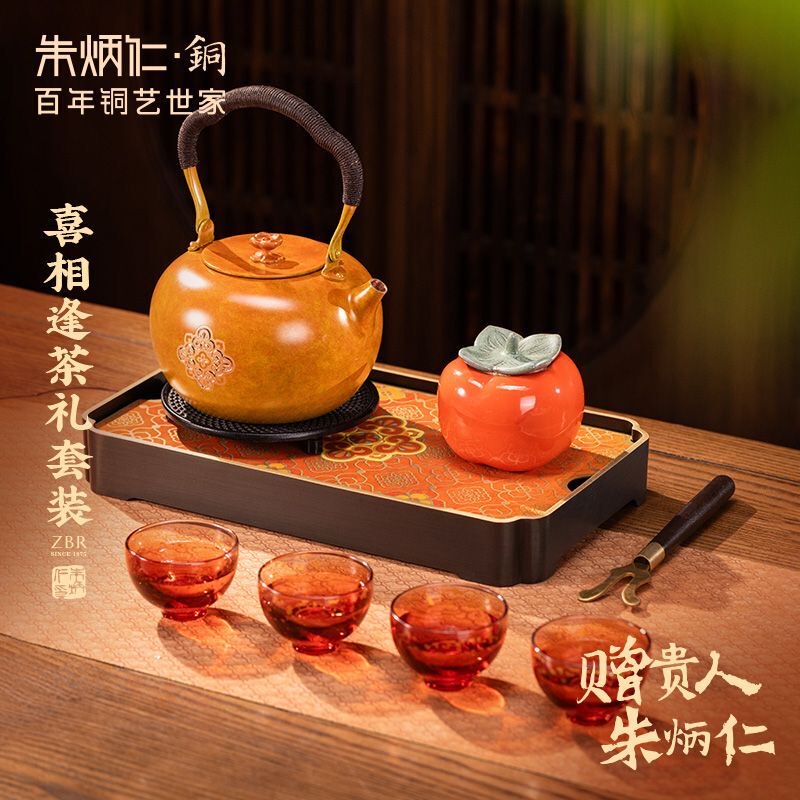 Zhu Bingren Copper Happy Reunion Set Office Study Desktop Cup Teapot Persimmon Ornament Birthday Gift
