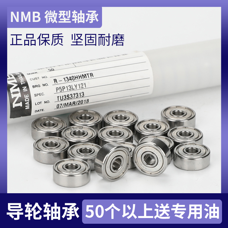 Wire cutting accessories guide wheel bearing 624625 bearing R-1650 1340 wire cutting guide wheel imported NMB bearing