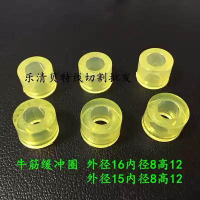 The cutting accessory coupling cushion ring xiong feng ji ring Ф 16 * Ф 8*12 tendon rubber ring