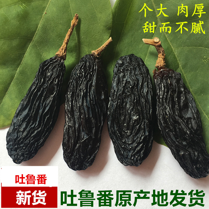 Blackcurrant raisins New Xinjiang super large leave-in Turpan natural air-dried seedless 500 grams