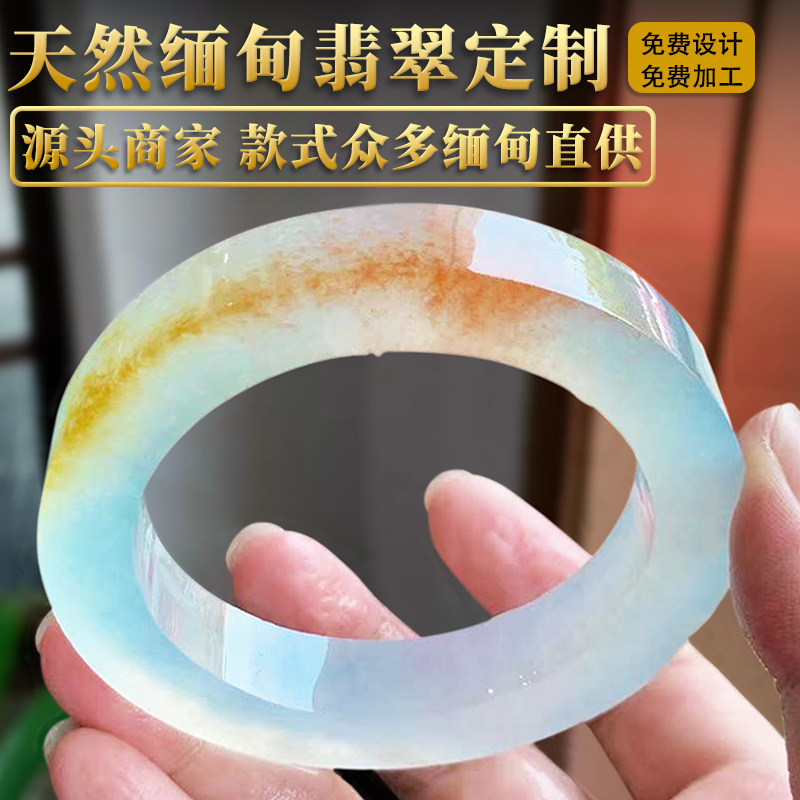 Natural Burmese Jadeite Bracelet Rough Stone Ice Jade Wool Semi-Ming Material Laokeng Piaohuayang Green Custom A Goods
