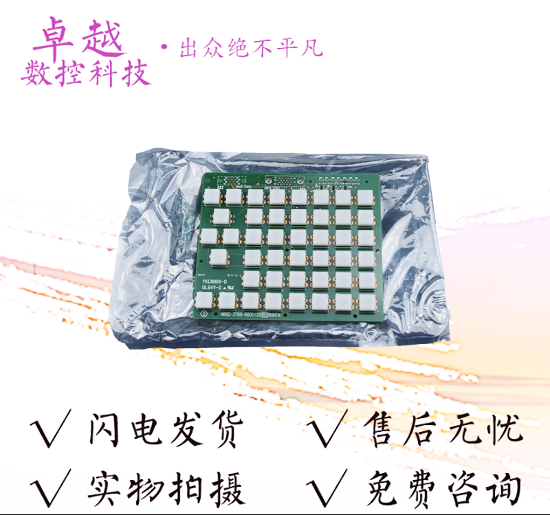A86L-0001-0125#A send that kokey board original special price to sell the bargain price