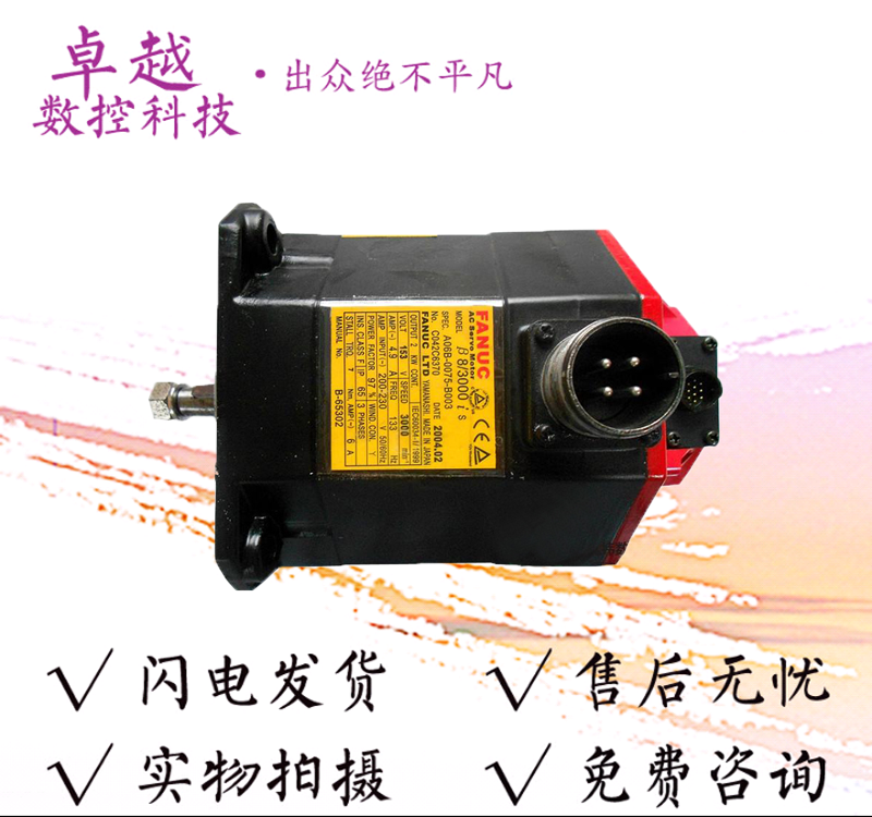 A06B-0075-B003 A06B-0075-B003 A06B-2075-B107 haircut of the original loaded servo motor spot