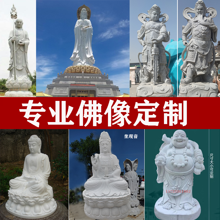 Stone carving dripping water Avalokitesvara natural white marble Bodhisattva three sides Tibetan King Maitreya Buddha sent son custom outdoor