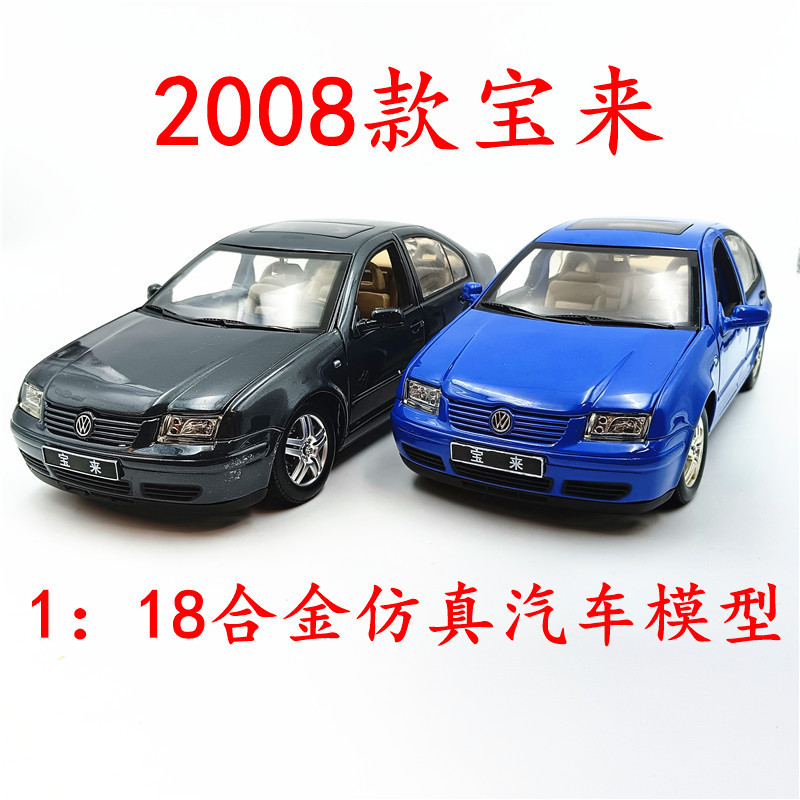 Remnant Stock 1:18 Scale Chinese-Made Original Faw-Volkswagen 2008 Bora Car Model, Static Display Piece for Adults