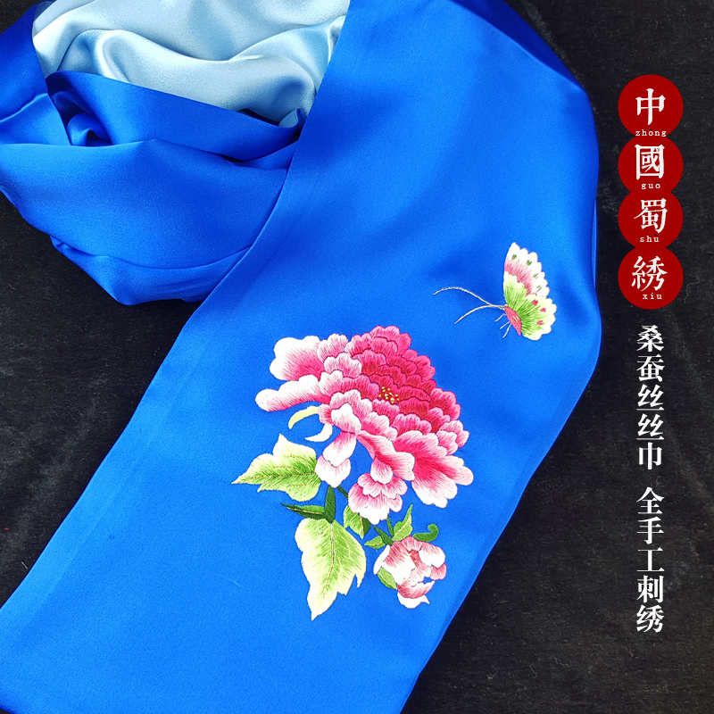 Shu embroidery hand embroidery peony scarf shawl silk scarf Chinese style abroad to send foreign gifts Chengdu gifts