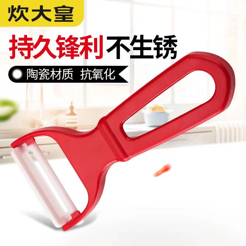 Cooking Emperor Ceramic Pinching Knife Multifunctional Peel Fruit Curling Fruit Curly Fruit Cutting Household Kitchen Peeling Artificial Peeling
