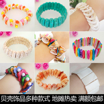 Shell sea snail handicraft shell bracelet small ornament pure handmade female hand string birthday present place for a night market stock source