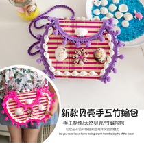 Natural shell bamboo bag Handmade jewelry bag Childrens gift Shell bag hot night market stall supply