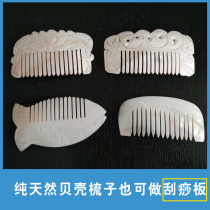 Natural Pearl Mother Bay Comb Shells Handicraft Creative Gift Health Care Comb can be a scraping plate featured gift