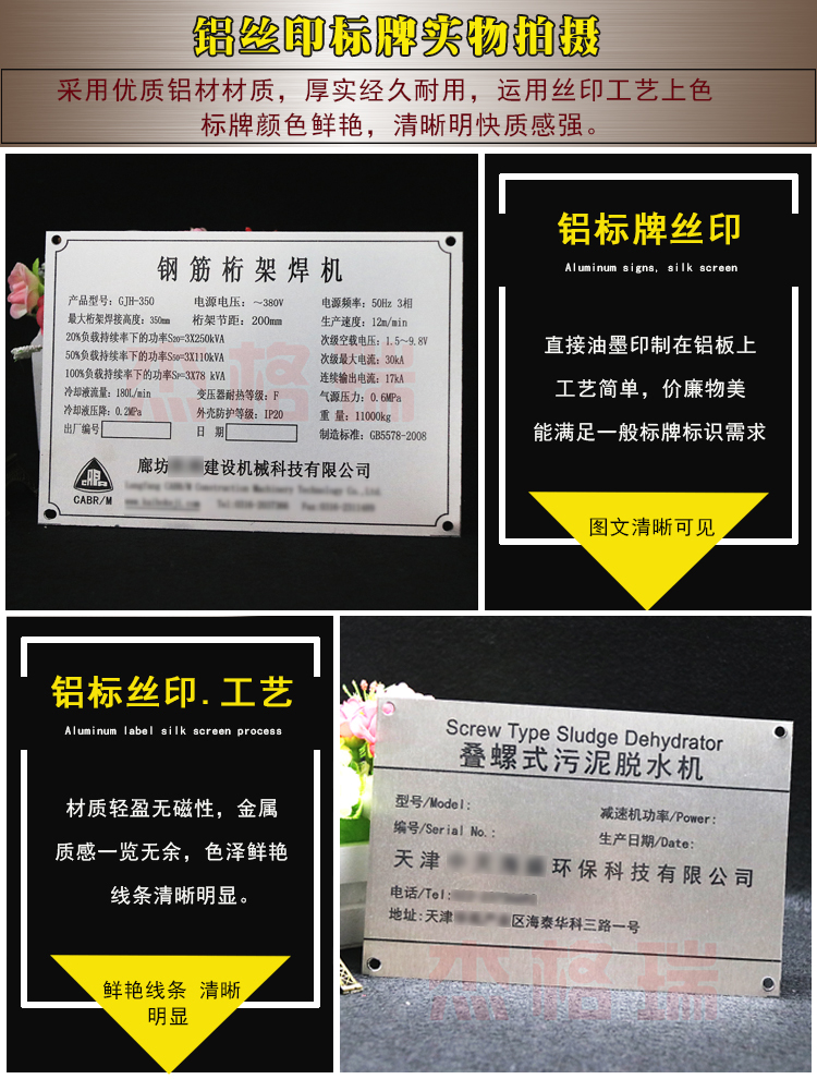 Bảng tên kim loại tùy chỉnh thiết bị máy móc thiết bị nhôm thương hiệu màn hình lụa thép không gỉ ăn mòn bảng tên sản xuất bảng hiệu kim loại - Thiết bị đóng gói / Dấu hiệu & Thiết bị