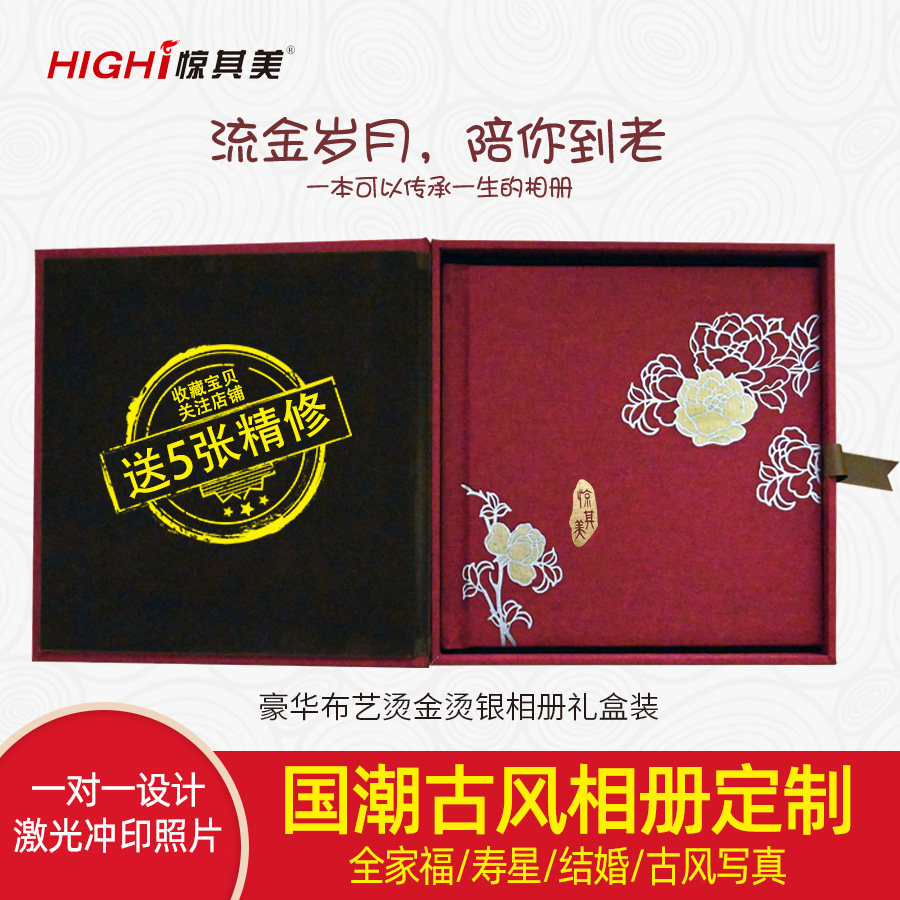 Wedding ceremony photo customization high-end antique photo album Chinese style family photo Hanfu photo studio commemorative album production