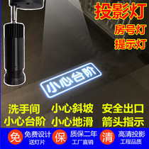 Advertising spotlight pattern text arrow carefully slide steps men and women toilet slope projection lamp logo door head