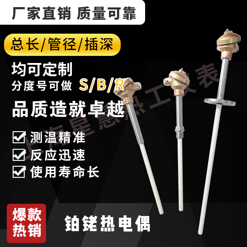 S-type platinum rhodium thermocouple WRP-130 230 high temperature resistant corundum tube thermocouple 0-1600 degree temperature sensor