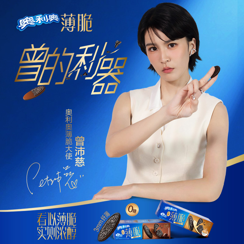 [Same Style as Zeng Peici] Oreo Crispy Light Milk Latte Black Sesame Biscuits Snack Office Sandwich Biscuits