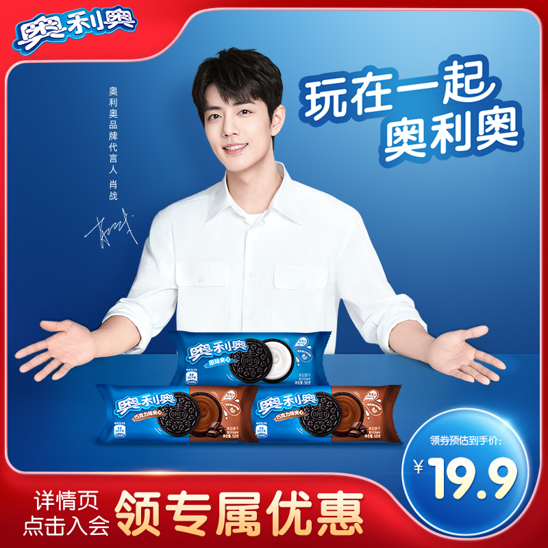 Oreo Clippers Cookies Original Chocolate Original Casual Snacks Bulk 58g*4 Flagship Store