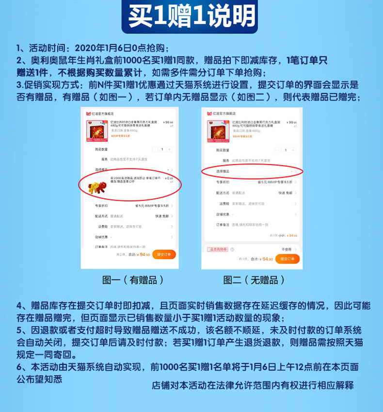 0点开始限1000名 奥利奥 鼠年生肖零食年货礼盒 1382g*2件 下单折后￥78包邮