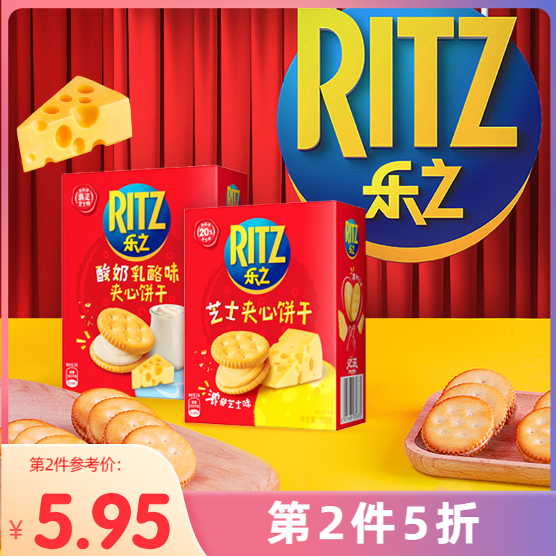 Le Yuki Small Round Cake Salty Yoghurt Cheese Cheese Cheese Biscuit Sandwich Casual Office Small Snacks Independent Packaging 109g