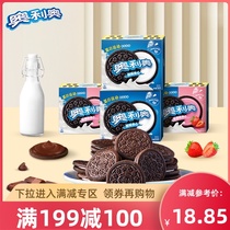 (199 minus 100) Oreo sandwich cookies chocolate original light sweet snack snack box 466g