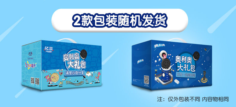 奥利奥 零食大礼包 18种口味22盒 1382g 图1