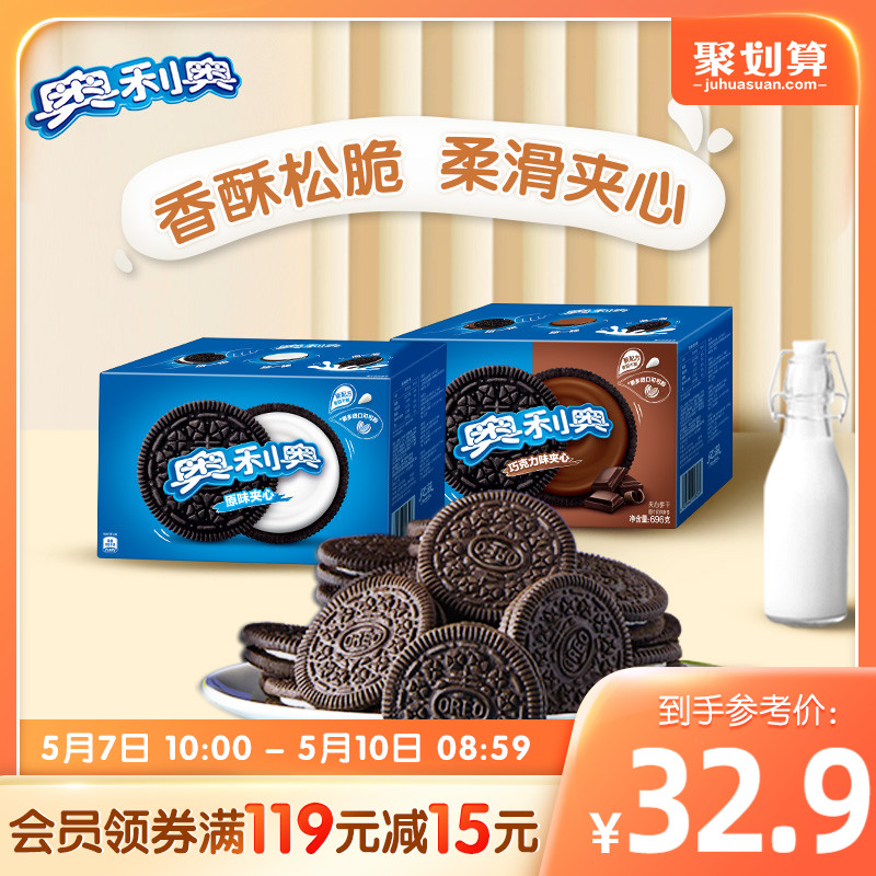 Olio Original Taste Chocolate Taste Sandwich Biscuits Children Casual Small Snacks Whole Box Gift Boxes Stocked 696g 100 million nourishing