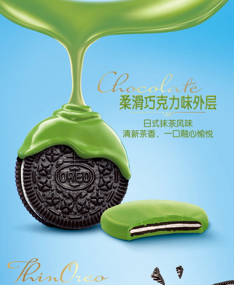 临期特价 奥利奥 臻选抹茶味夹心涂层饼干 66g*5盒 图4
