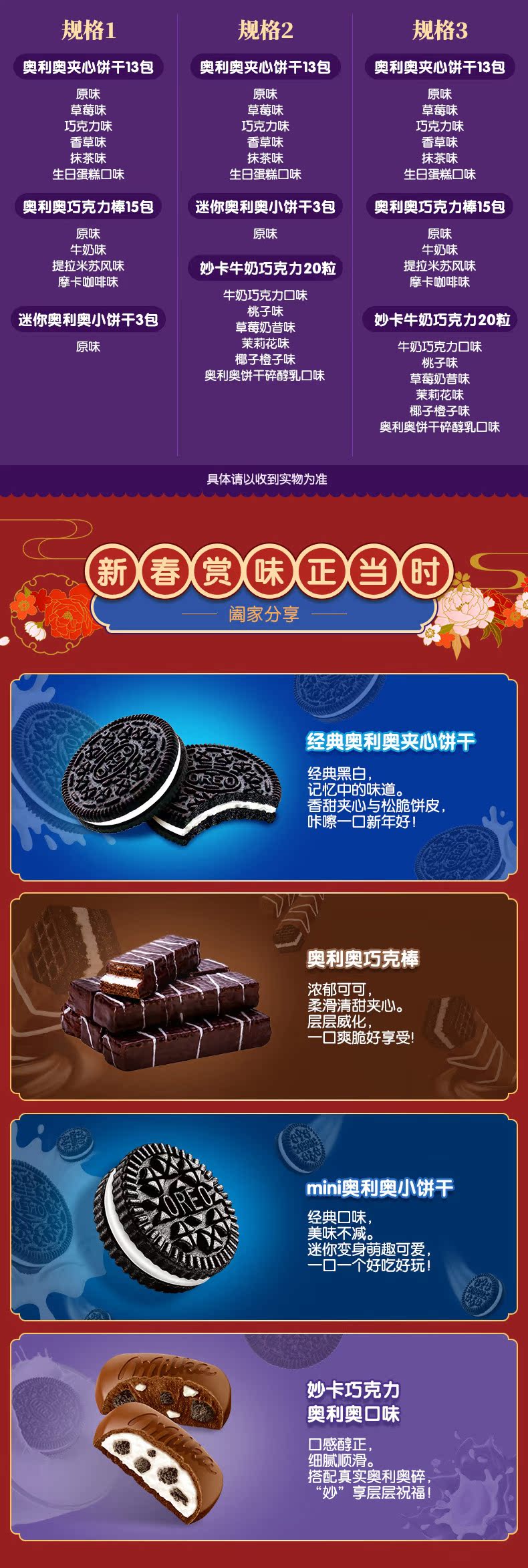 奥利奥饼干+巧克力棒零食大礼包 31包 图2