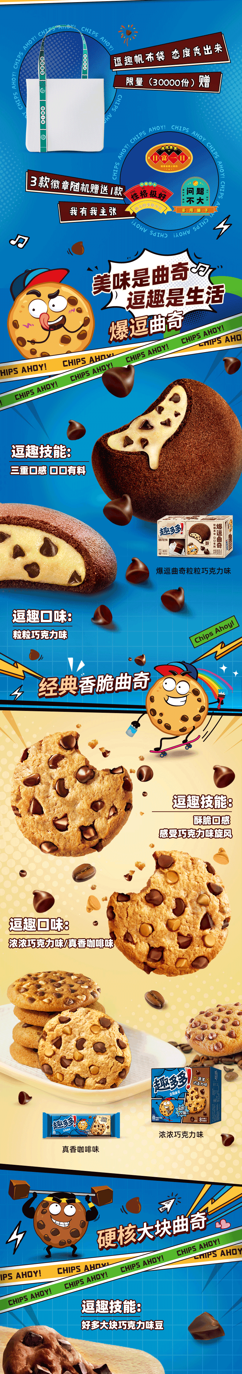 趣多多 爆逗曲奇饼干组合 920g 图2