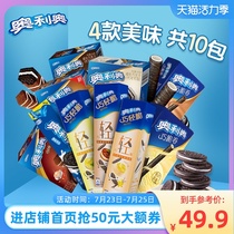 Oreo sandwich cookies Chocolate flavor Ten full food beauty Childrens snacks to solve hunger big package bulk 767g