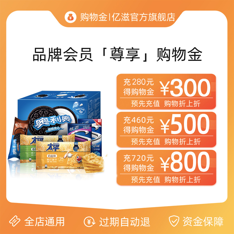(Limited) 100 million Nourishing Flagship Store Shopping Gold Olio Cookies Snack members revered all-shop generic